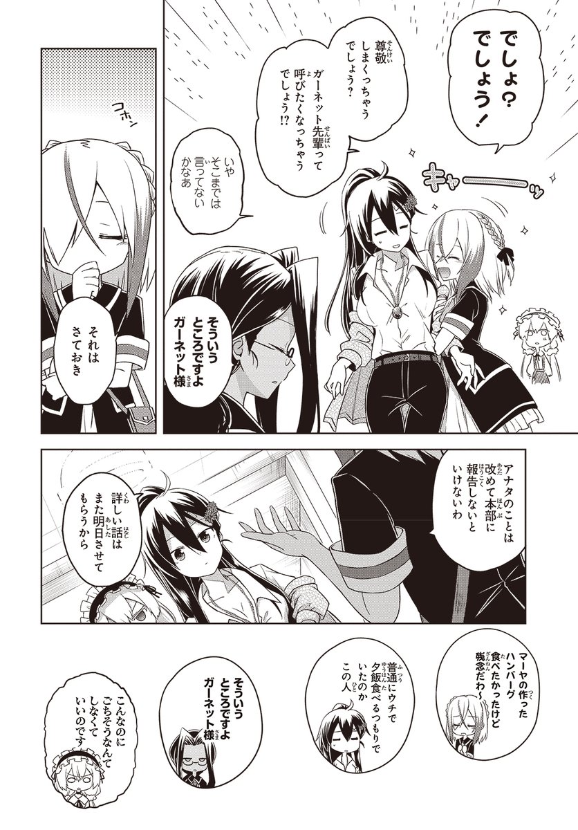 ケモミミ娘が百合ちゅぱしながらスプラッタバトルするおはなしの3話目(3/8)(8/8) 