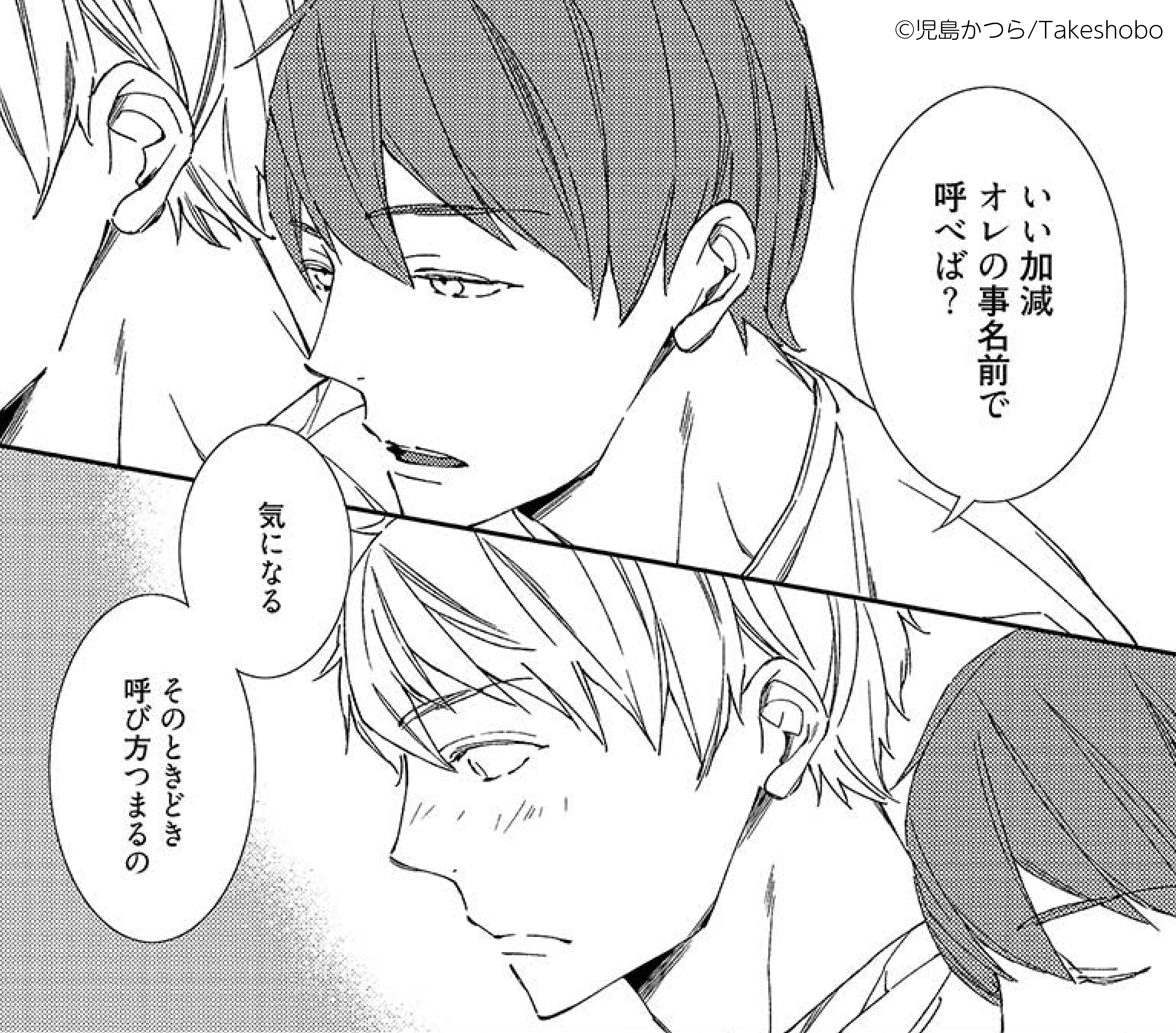 児島 新連載準備中 シュガー4話目 名前 後編 が24日から配信開始されます 今夜の00 00 ですね 明日また改めていつも通りリンク付けて告知しますね よろしくです Twitter