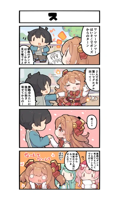 ノゾミちゃん4コマ 