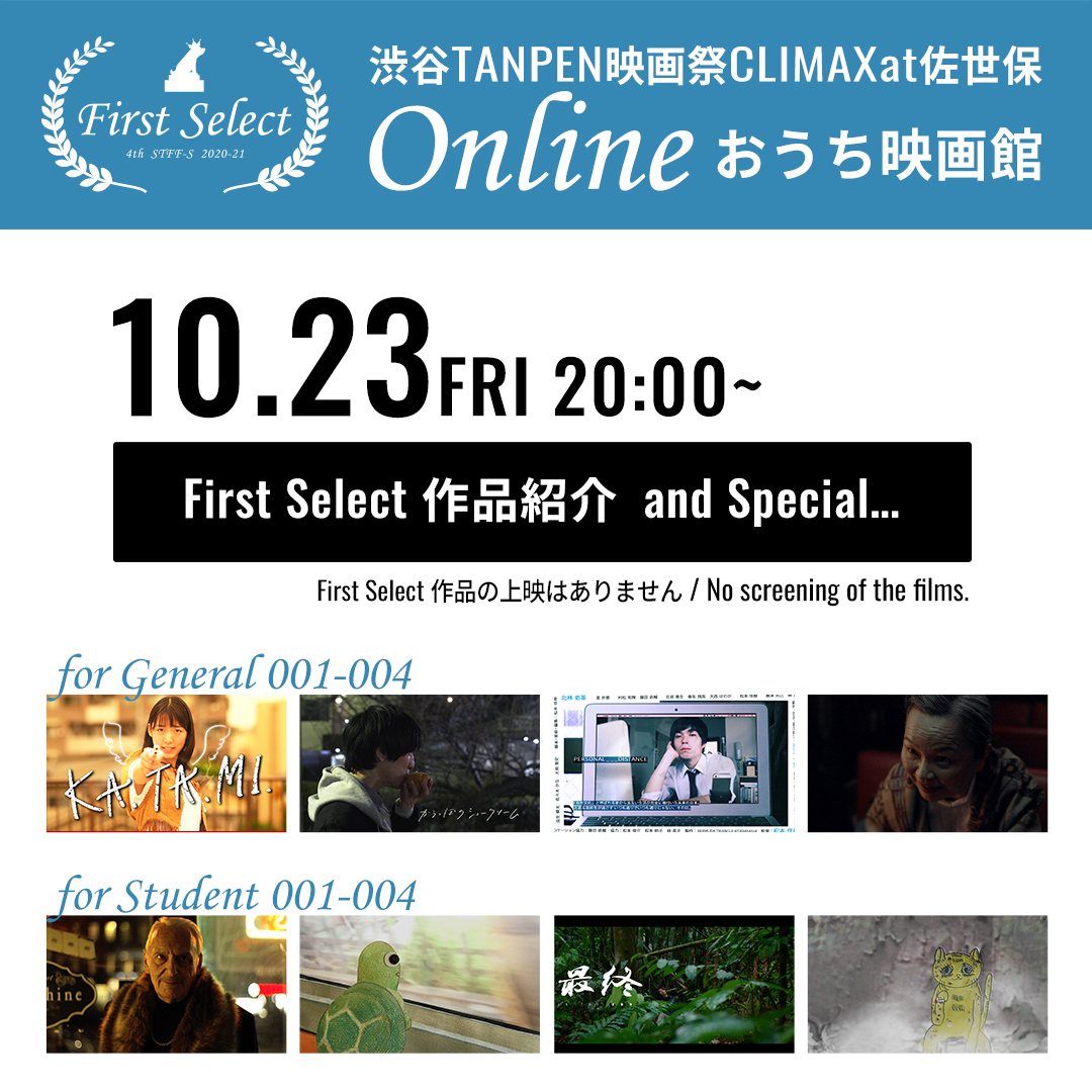 渋谷tanpen映画祭climaxat佐世保 志岐誠 Shiki Twitter