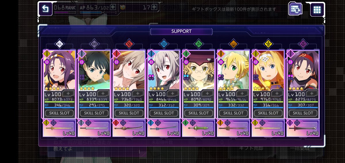 和どん うっかりどん兵衛 サポート枠更新した フレンド絶賛募集中です ユーザーid アリブレ