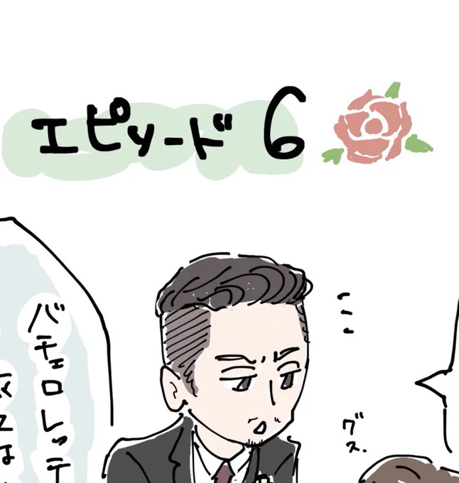 そんなこんなとはまるで関係ないお絵描きをまもなく上げます🌹