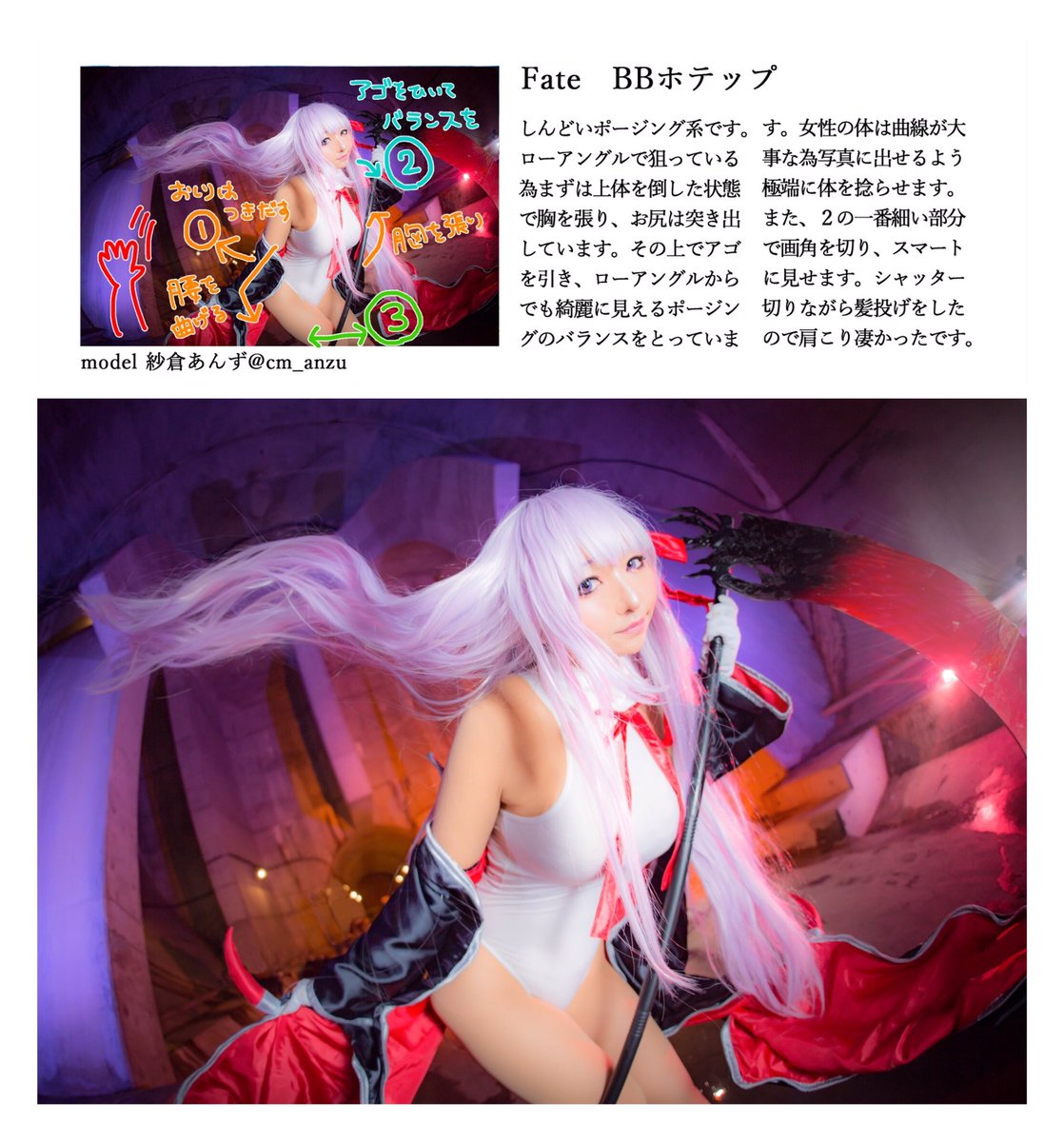 ★広角はローアングルが映える!顔の盛れも気にしたポージング

広角は迷ったらローアングル!ってぐらい。ただ何も考えずにローアングルにすると顔が盛れなくなるので、カメラマンとのポージングの連携は必須です。顔の骨格と肉の寄り方を見ながらカメラマン側で微調整します。
 #さみゅちゃん講座 