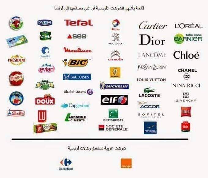 mohamedmandii's tweet photo. رئيس فرنسا أعلن أن دولته لن تتوقف عن نشر الصور المسيئة وقبل قليل عرضت صور مسيئة للنبي صلى الله عليه وسلم على مبنى حكومي فرنسي وبالتالي أنا أعلن مقاطعتي لأي منتج فرنسي الأصل مهما كان مصنع بأي مكان بالعالم
#الا_رسول_الله
#مقاطعة_فرنسا
#ماكرون_يسيء_للنبي https://t.co/Ah7bD5HeMO