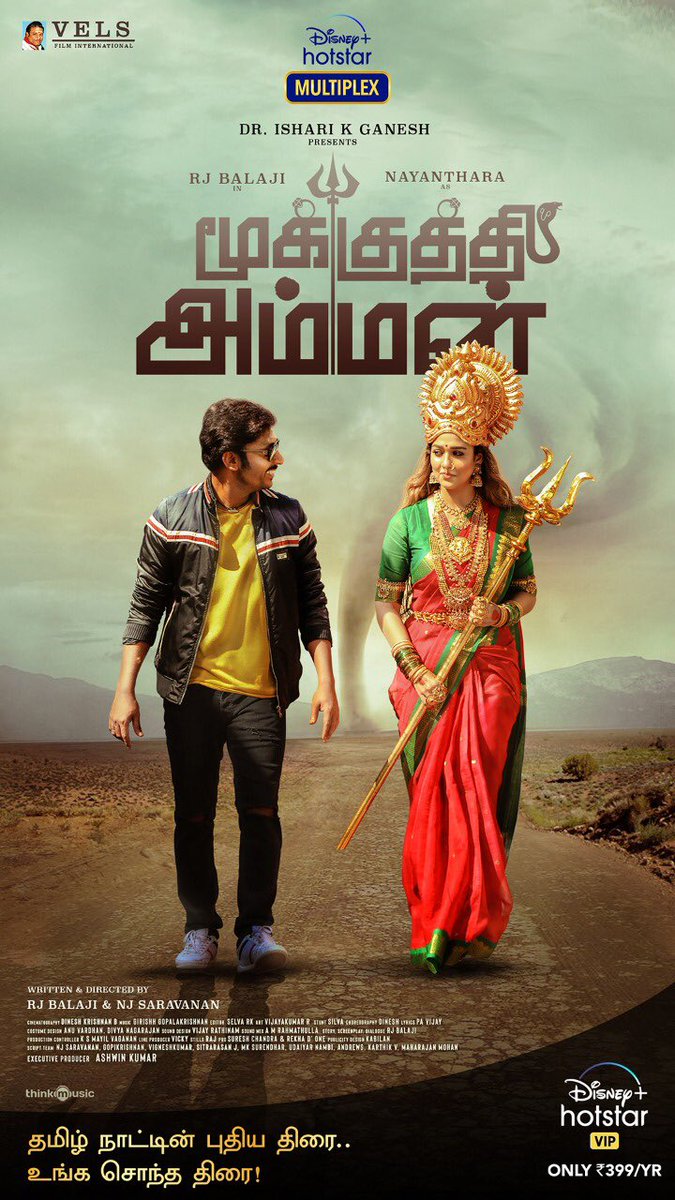 இந்த வருஷம் தீபாவளிக்கு மூக்குத்தி அம்மன் வருகிறாள்..! 🙏#MookuthiAmman #DiwaliRelease on Disney Plus Hotstar Vip..! ❤️ https://t.co/Vefv0NPhHl