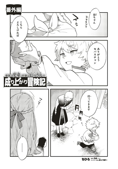 中身はおっさんのtwitterイラスト検索結果 古い順