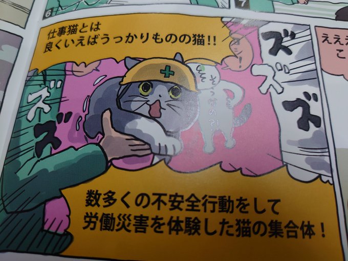 不安全行動のtwitterイラスト検索結果