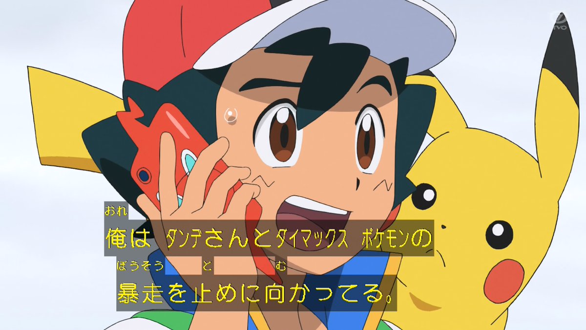 Kou V Twitter Anipoke アニポケ ザシザマとの出会い方からして もそうだしサトシとゴウでそれぞれ別行動しつつゲーム主人公のイベントをこなして いく感じなんやね どちらも主人公でありつつもサトシはバトル ゴウは研究だからやっぱゴウにはホップ要素もあって最終