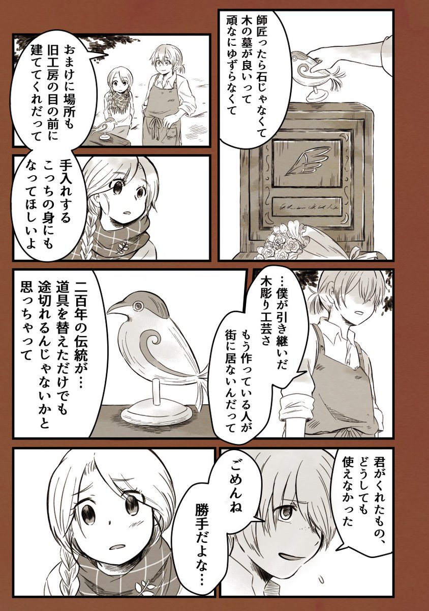 漫画が読めるハッシュタグ 創作男女 創作漫画 憧れの人への贈りものが 駒津ゆはりの漫画
