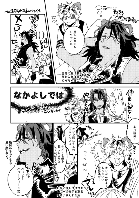 遊喜じろう🍺(@jirohq) さんのマンガ一覧 : 44ページ目 | ツイコミ(仮)