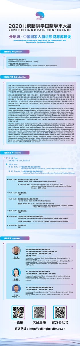 Chinese Institute for Brain Research, Beijing (@chinese_brain) on Twitter photo 
