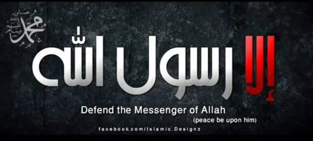 R_Bousafi's tweet photo. ( إِنَّا كَفَيْنَاكَ الْمُسْتَهْزِئِينَ ) ❤️❤️

 #ماكرون_يسيء_للنبي https://t.co/OhV1niQqLm