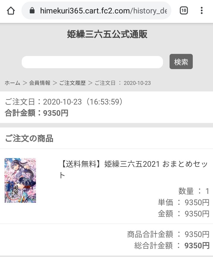 日めくりカレンダーの姫繰三六五21editionが届く Togetter