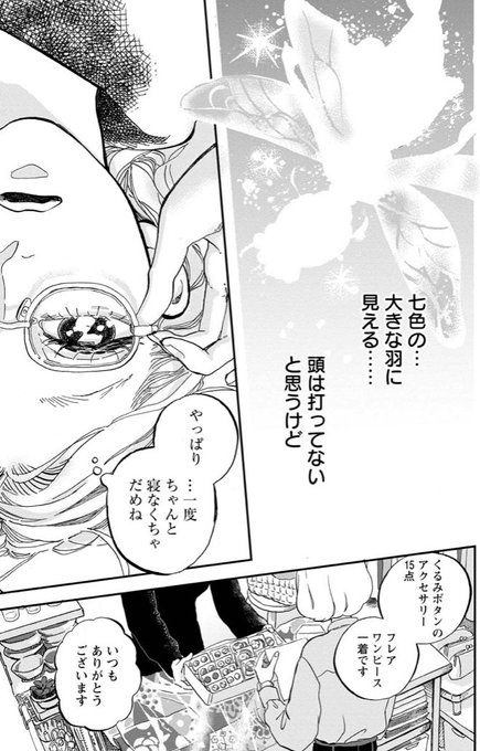 脇田 妖おきゃ発売中 Ekawata Kiw さんのマンガ一覧 いいね順 8ページ ツイコミ 仮