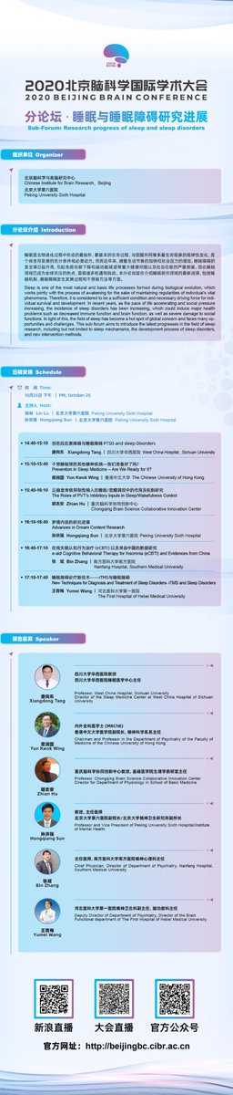 Chinese Institute for Brain Research, Beijing (@chinese_brain) on Twitter photo 
