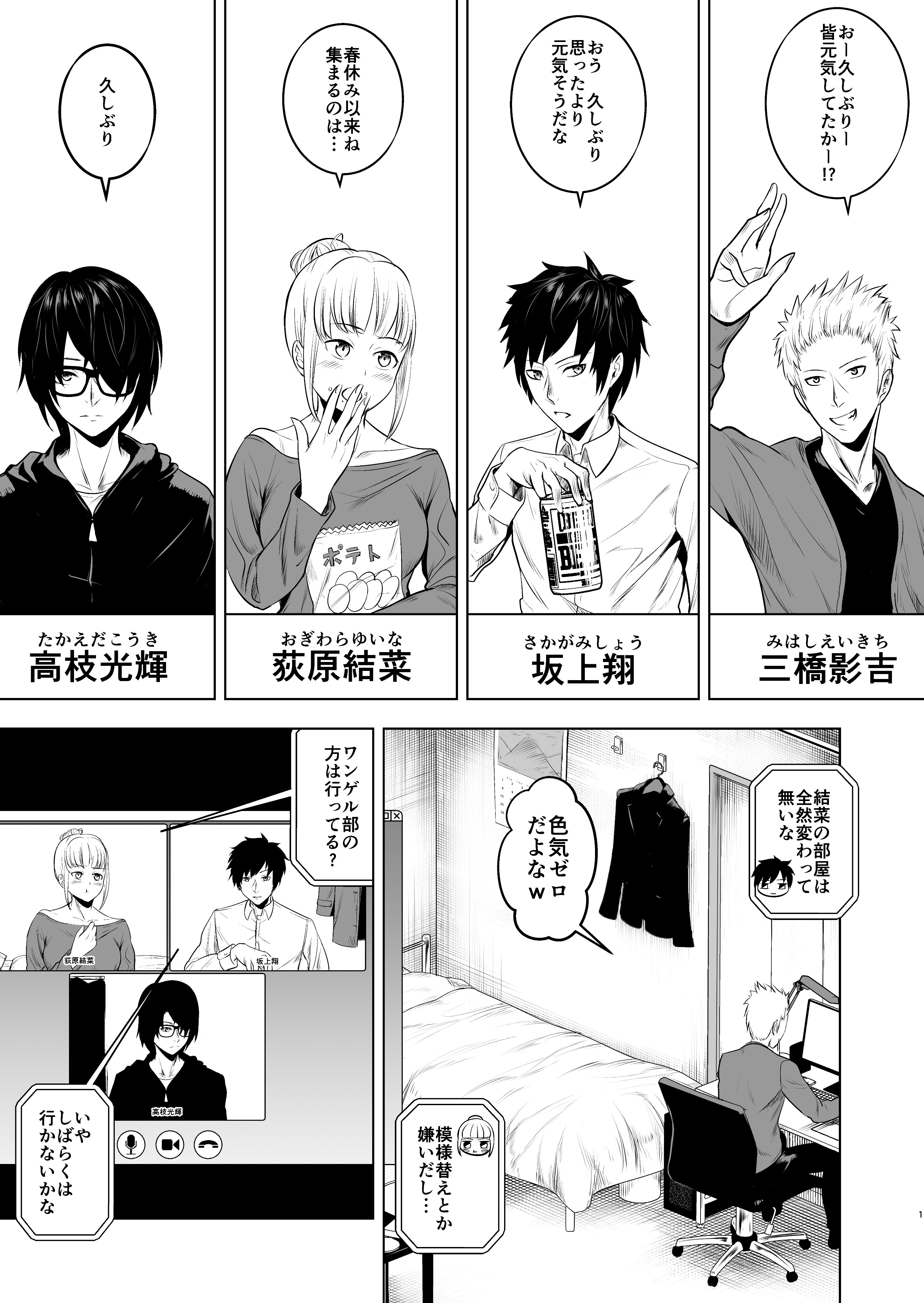 夢咲健志 オンライン飲み会でいじめにあう大学生の話 1 2 8ページにしては人間ドラマを詰め込めたかな 創作漫画 創作男女 漫画が読めるハッシュタグ T Co E8btqsqswp Twitter