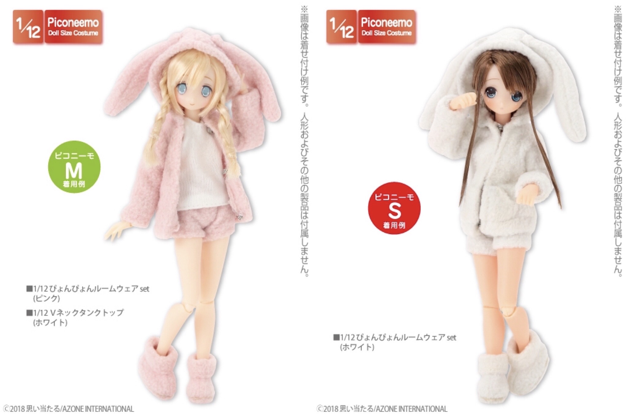アゾンレーベルショップ秋葉原 on X: アゾンレーベルショップ秋葉原 on X: