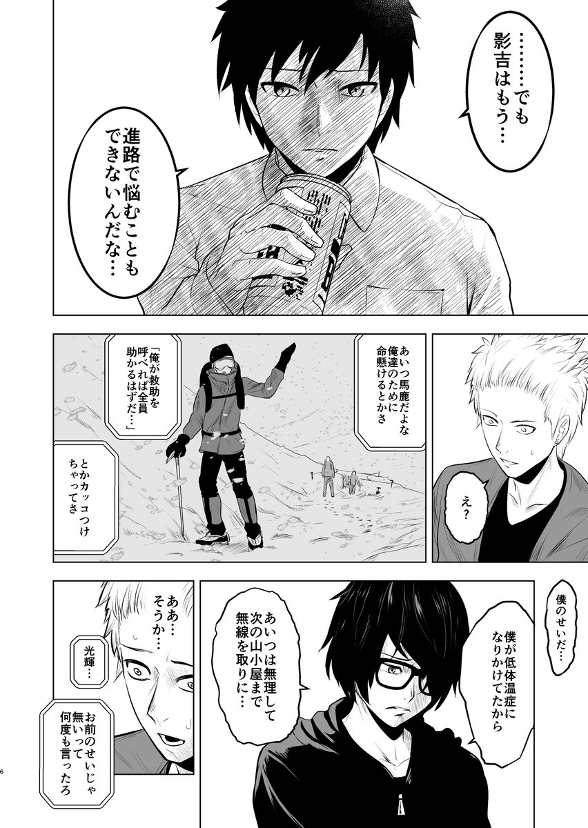 夢咲健志 オンライン飲み会でいじめにあう大学生の話 2 2