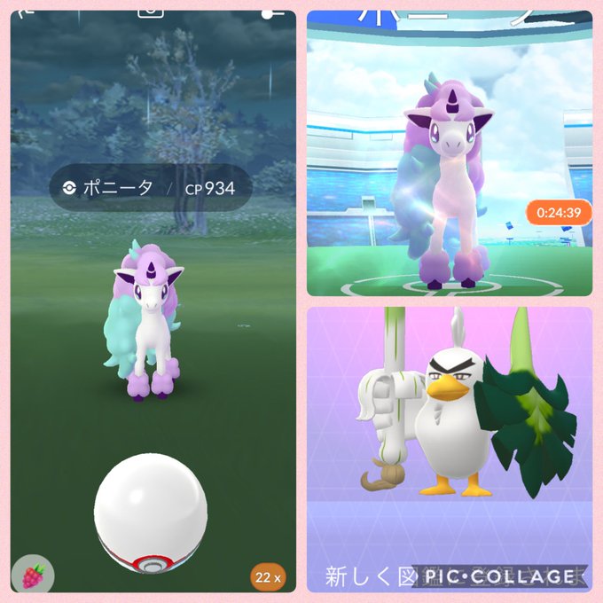 ポケモンgoで ポニータ が話題に ポケgo トレンディソーシャルゲームス ポケモンgoで ポニータ が話題に ポケgo トレンディソーシャルゲームス