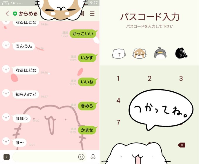 Conversation Between からめる And Purinharumaki 3 Whotwi Graphical Twitter Analysis