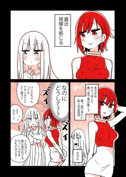 【PR漫画】罪な彼女ができました。#PR #KURAND #罪な酒 