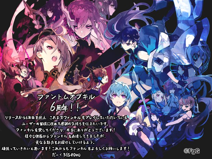 Popular Tweets Of 公式 ファントム オブ キル 11 7 6周年マスターミーティング渋谷 5 Whotwi Graphical Twitter Analysis