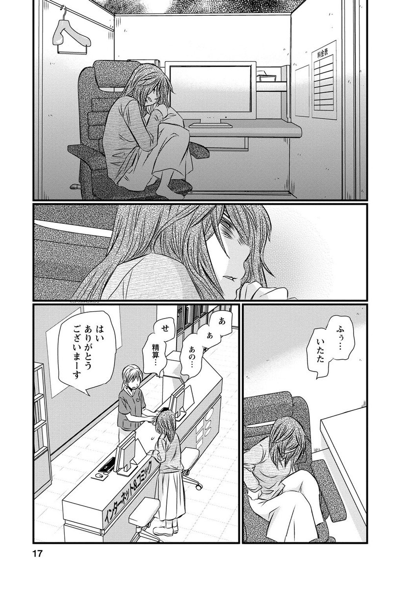 自助・共助・公助 ④/8 