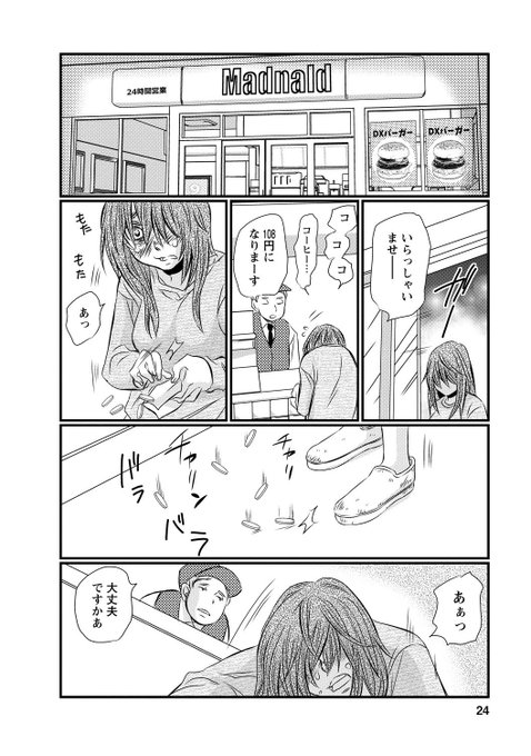 きづきあきら Kidukira さんのマンガ一覧 3ページ ツイコミ 仮 きづきあきら Kidukira さんのマンガ一覧 3ページ ツイコミ 仮