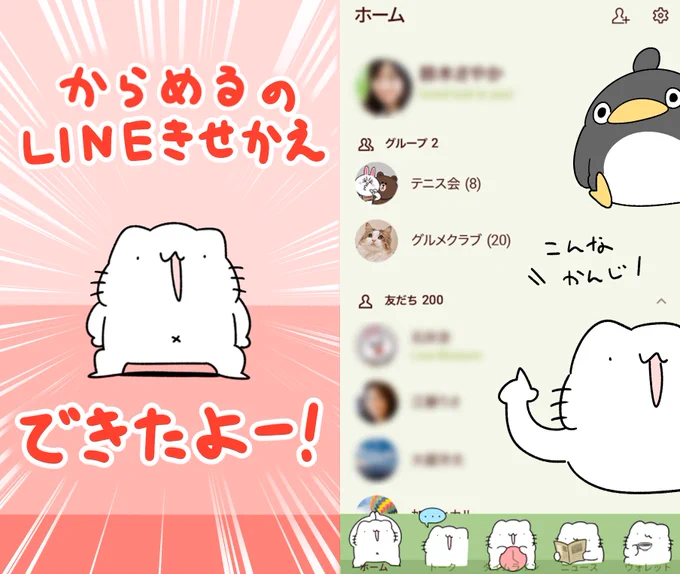 からめるのLINE着せ替えようやく出来ました!
使いやすめに作ってみたので、ぜひ使ってみて下さ～い!
https://t.co/honrtAaWyC 