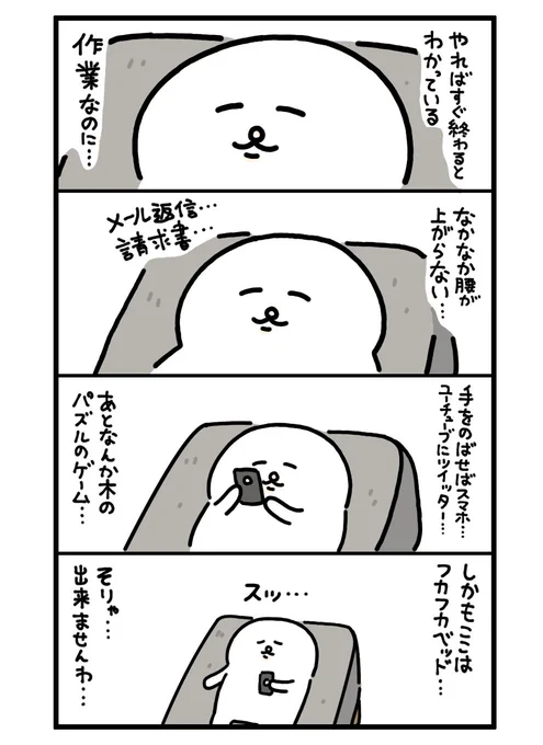 やればすぐ終わるのに… 