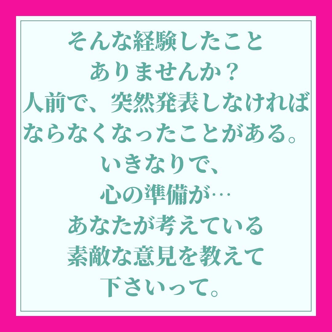 Personality8Shy's tweet photo. 絶対自分は、何も質問されないと
思っていた。声をかけてもらえるとも思っていなかった。突然だったことに、顔から火がでるような
思いをした事ありませんか？

#ドキドキ　#ビックリ　#発表　#人見知り　#隠れたい　#恥ずかしい　#hsp https://t.co/gbFvlays8l
