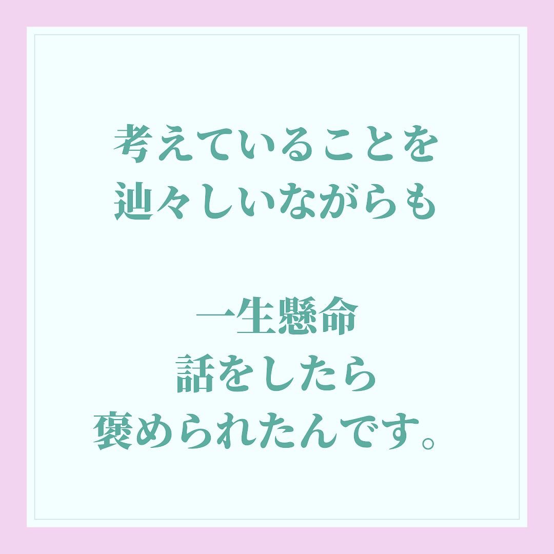 Personality8Shy's tweet photo. 絶対自分は、何も質問されないと
思っていた。声をかけてもらえるとも思っていなかった。突然だったことに、顔から火がでるような
思いをした事ありませんか？

#ドキドキ　#ビックリ　#発表　#人見知り　#隠れたい　#恥ずかしい　#hsp https://t.co/gbFvlays8l