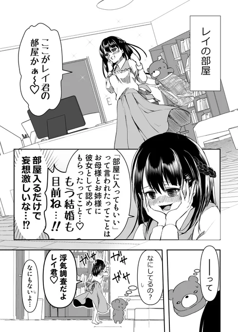 ヤンデレ彼女にプレゼントを渡す話 