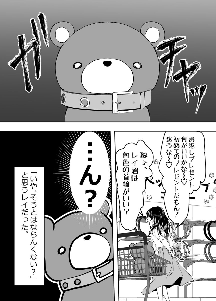 ヤンデレ彼女にプレゼントを渡す話 