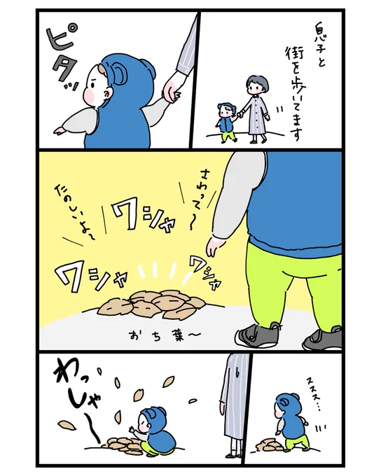 一歳児の見る、「まち」
#育児漫画 #育児絵日記 