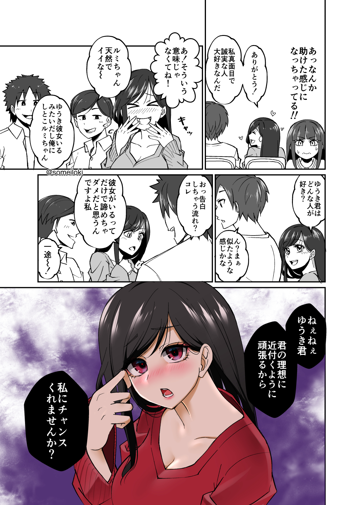 ちゃま猫 Cos Dance18fantasy Twitter