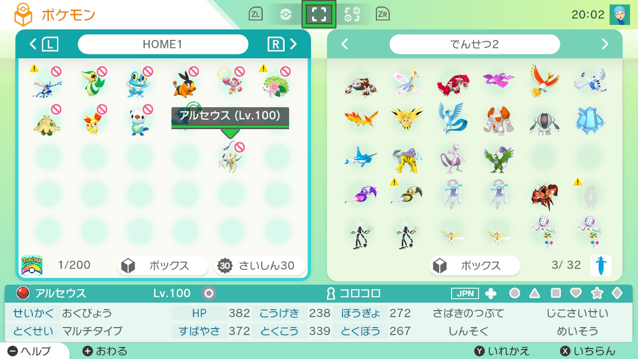 銀竜ハヤ ポケモンホーム Nintendoswitch アルセウス先輩は許されなかったか T Co Whojuepn5r Twitter