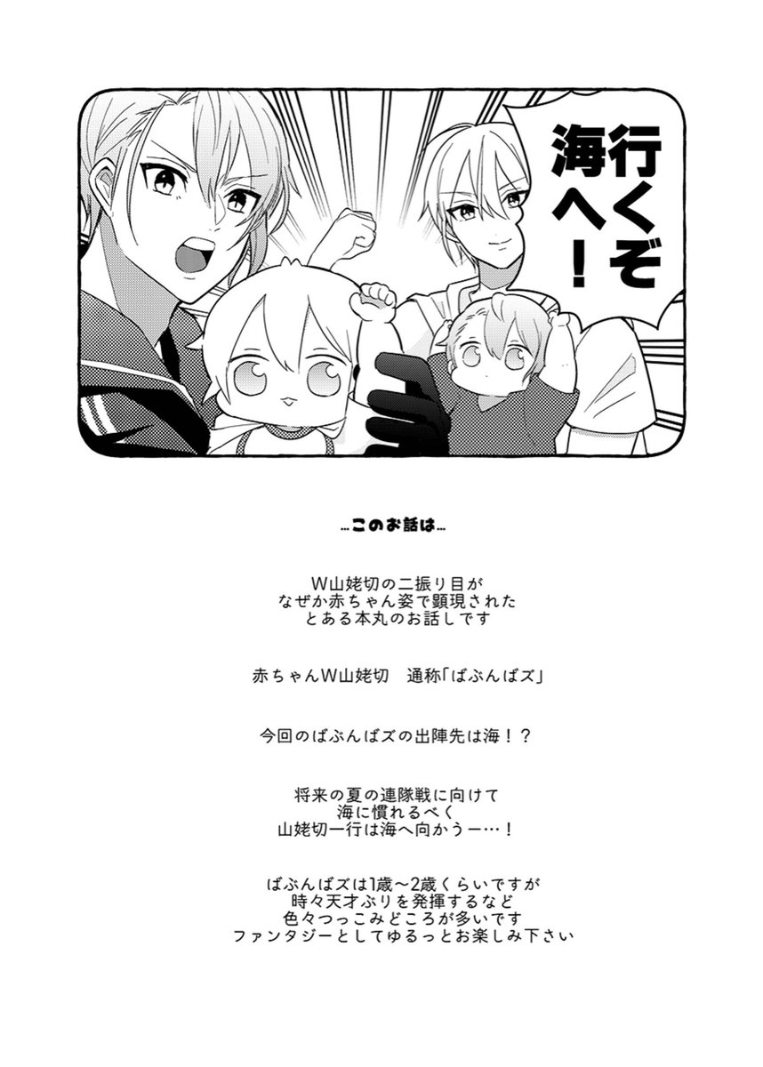 ?新刊サンプル(3/3)? 