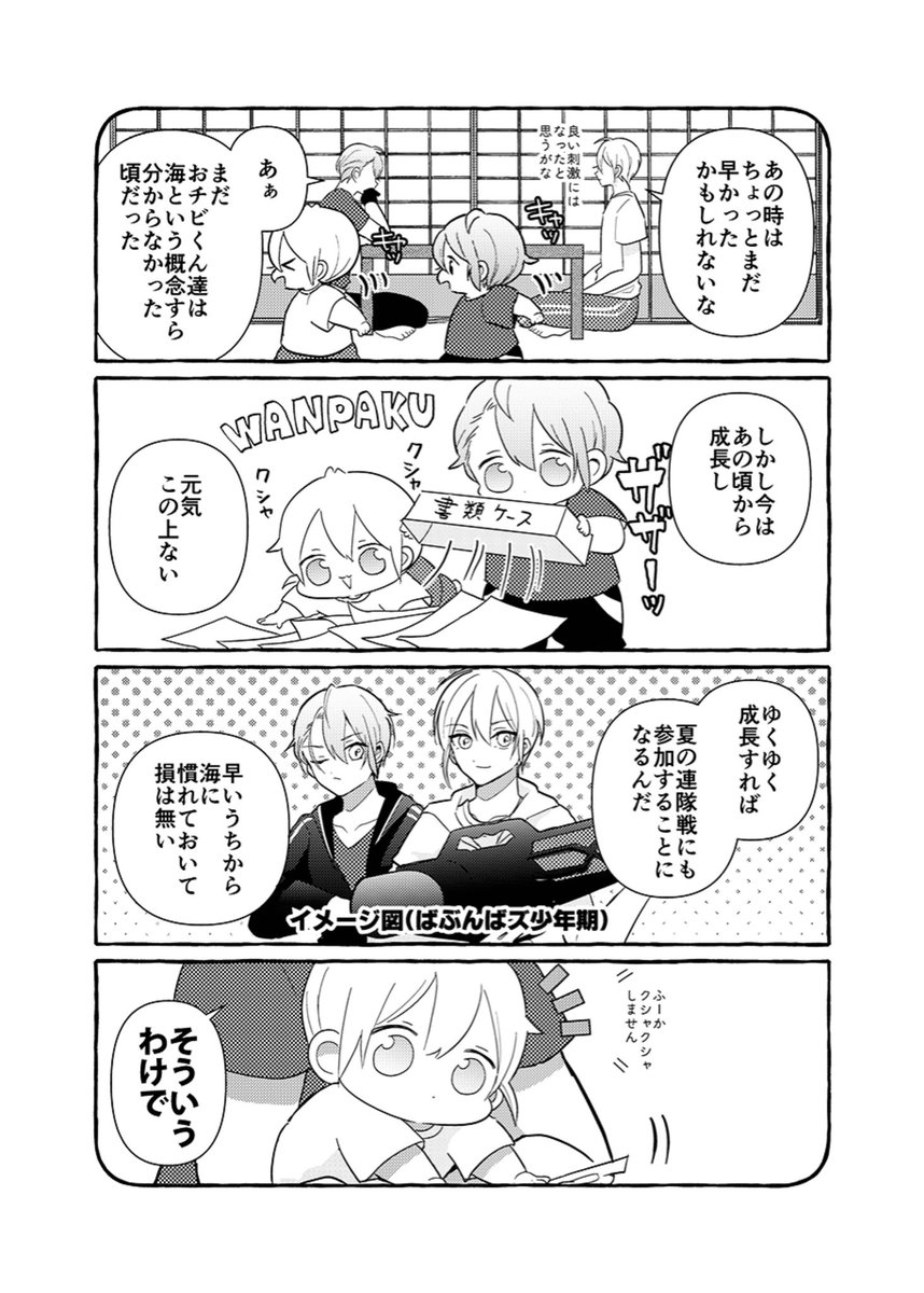 ?新刊サンプル(3/3)? 