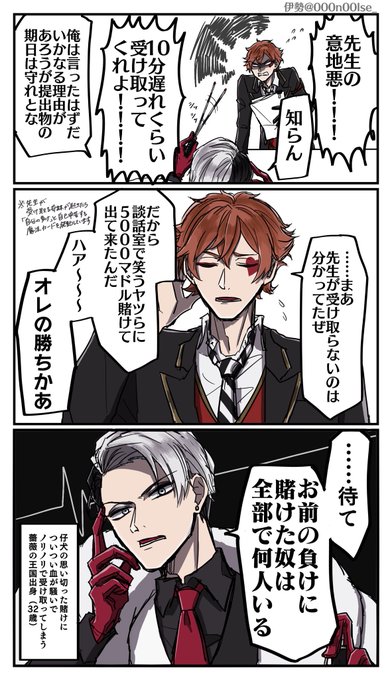 薔薇の王国育ちは賭け好き( かもしれないなというクルーウェル先生ネタ?? ) 