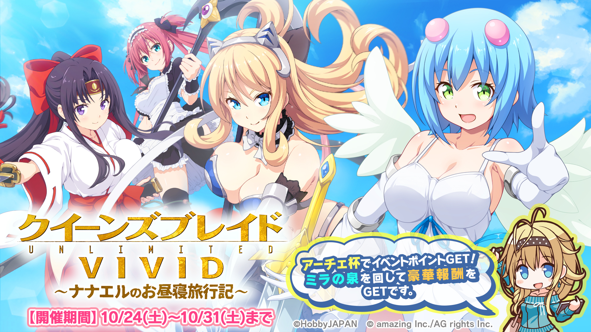クイーンズブレイドunlimited 公式 Queen S Blade Qbunlimited Twitter