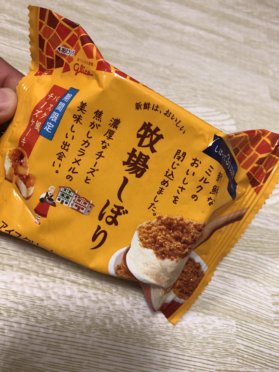 ココナッツサブレサンドアイス ココナッツサブレサンドアイス