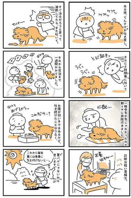 犬 を含むマンガ一覧 リツイート順 42ページ ツイコミ 仮 犬 を含むマンガ一覧 リツイート順 42ページ ツイコミ 仮