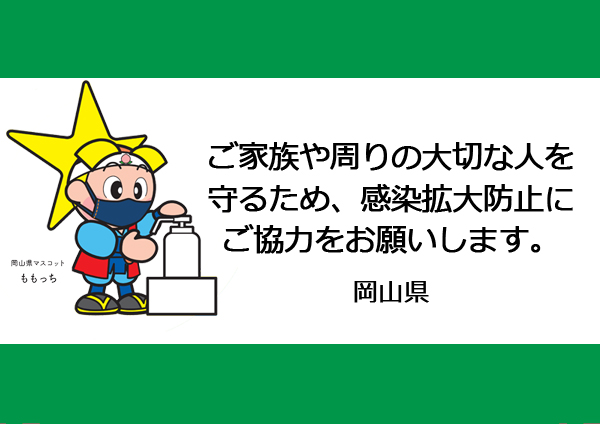 岡山県公聴広報課 Okayama Kocho Twitter