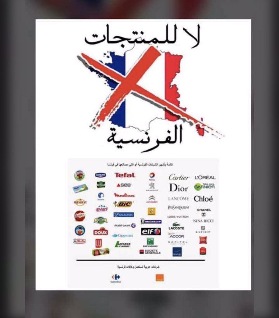 ibrahemsalahak's tweet photo. #ماكرون_يسيء_للنبي boycotting France and it is the duty of all Muslims to support the Prophet Muhammad #مقاطعة_المنتجات_الفرنسية

@EmmanuelMacron 

#صلوا_على_النبي
#ماكرون_يسيء_للنبي 
#رسولنا_خط_أحمر 
#فرنسا_تسيء_لنبي_ال��مة 
#إلا_رسول_الله 
#يوم_الجمعة 
#صلوا_على_الحبيب_محمد_ﷺ https://t.co/Sfkl0u9Aue