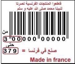 ibrahemsalahak's tweet photo. #ماكرون_يسيء_للنبي boycotting France and it is the duty of all Muslims to support the Prophet Muhammad #مقاطعة_المنتجات_الفرنسية

@EmmanuelMacron 

#صلوا_على_النبي
#ماكرون_يسيء_للنبي 
#رسولنا_خط_أحمر 
#فرنسا_تسيء_لنبي_ال��مة 
#إلا_رسول_الله 
#يوم_الجمعة 
#صلوا_على_الحبيب_محمد_ﷺ https://t.co/Sfkl0u9Aue