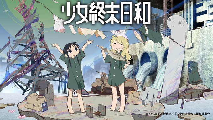 少女終末旅行へのアニメ海外の反応まとめ あにかん