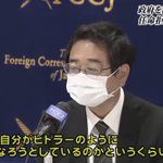 独裁者と批判するとき、なにかとヒトラーを引き合いに出すのが得意な人たち!