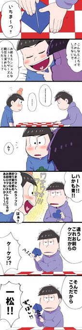 2話とあまり関係ない折り紙一カラ 