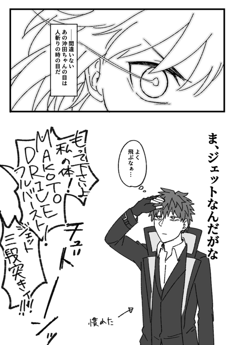 血潮は誠で心は小学生男児 